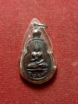 เหรียญพุทโธอรหัง ลานโพธิ์ ปี 2520 หลวงปู่โต๊ะ วัดประดู่ฉิมพลี กทม. ปลุกเสก (SKU-07136)