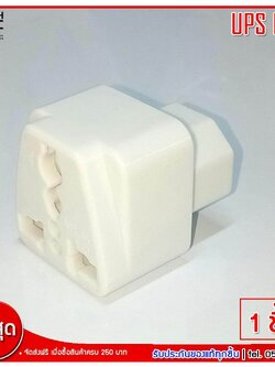 MJ-Tech ปลั๊กแปลง UPS ปลั๊ก UPS 10A 250V - สีขาว