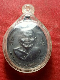 พระครูเกษมธรรมนันท์(หลวงพ่อแช่ม) หลังหลวงพ่อเงิน จ.นครปฐม ปี 2516 (SKU-13232)