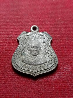 เหรียญหลวงปู่หนู วัดไผ่สามเกาะ จ.ราชบุรี ปี 2516 (SKU-09702)