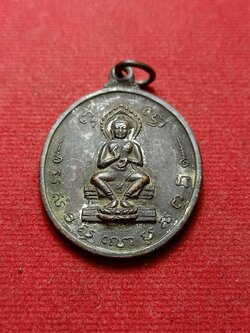 เหรียญศรีนคร พระคันธราฐ ฉลองครบรอบ ๒๐ ปี ธนาคารศรีนคร ปี 13 (SKU-08158)