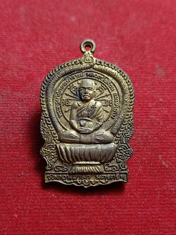 เหรียญนั่งพาน พระครูผาสุกธรรมาจารย์(หลวงปู่เลือน ) วัดดอนผาสุก จ.นครศรีธรรมราช รุ่นปลดหนี้ 999(SKU-00805)