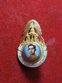 เข็มกลัดในหลวง ร.9 สมเด็จพระภัทรมหาราช (SKU-02905)