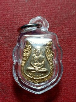 เหรียญหลวงพ่อทวด หลังอาจารย์ทิม พิมพ์เสมาเล็ก วัดช้างไห้ จ.ปัตตานี (SKU-11458)