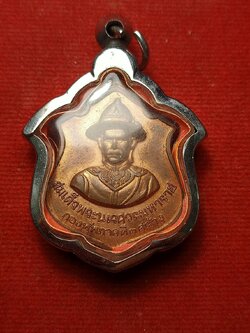 เหรียญสมเด็จพระนเรศวรมหาราช หลังสมเด็จพระเอกาทศรถ กองทัพภาพที่ 3 สร้าง ปี 2517 (SKU-06423)