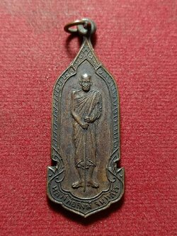 เหรียญหลวงพ่อสงฆ์ วัดเจ้าฟ้าศาลาลอย จ.ชุมพร ปี 2520 (SKU-12112)