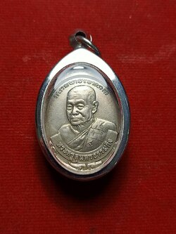 เหรียญหลวงปู่หยอด วัดแก้วเจริญ จ.สมุทรสงคราม (SKU-06788)