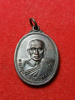 เหรียญหลวงพ่อพริ้ง วัดโบสถ์ โก่งธนู ปี 2521 ครบรอบ 10 ปี ธ.ก.ส สาขาลพบุรี (SKU-08771)