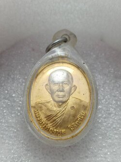 เหรียญพระอาจารย์ทองพูล สิริกาโม วัดสามัคคีอุปถัมภ์ จ.หนองคาย ปี 2538 (SKU-11075)