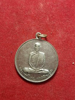 เหรียญหลวงพ่อจุฬ หลังห้าเจดีย์ วัดถ้ำใหญ่คูหาสวรรค์ จ.ลพบุรี ปี 2510 (SKU-03473)