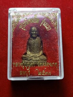 รูปเหมือนปั้มรุ่นแรก หลวงปู่บุญตา วัดคลองเกตุ จ.ลพบุรี ปี 2538 พร้อมกล่อง (SKU-03201)