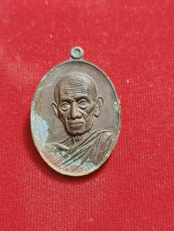 เหรียญหลวงพ่อรวย วัดตะโก อยุธยา รุ่น รวยคูณทอง รศ.233ฝังตะกรุดเงิน (SKU-00824)