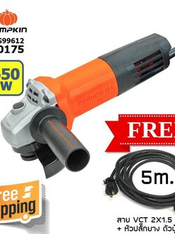 PUMPKIN เครื่องเจียร 4" 650W J-G9612 + สาย VCT 2X1.5 sqmm พร้อมหัวปลั๊กยาง ผู้เมีย หัวท้าย ยาว 5 m