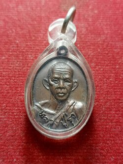 เหรียญหลวงพ่อรุ่ง พระครูธรรมธรเถระ วัดท่ากระบือ จ.สมุทรสาคร สร้างบูชาพระคุณ ปี 2522 (SKU-12337)