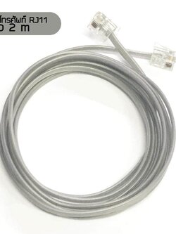 สายโทรศัพท์ สายเครื่องแฟกซ์ 4 ขา RJ11 Modular 2 เมตร