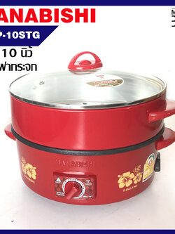 HANABISHI รุ่น HGP-10STG แพ๊คบับเบิ้ล กระทะไฟฟ้า ฝากระจก 2 ชั้น พร้อมซึ้งนึ่ง ขนาด 10 นิ้ว