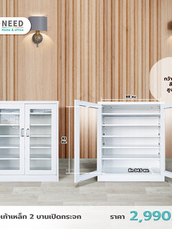 ตู้เหล็ก 2 บานเลื่อนกระจก 88x39x105 ซม.