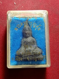 พระท่ากระดาน พระครูบาบุญคุ้ม รุ่น 1 วัดโพธิสัตย์นิมิต จ.กาญจนบุรี พร้อมกล่อง (SKU-11561)