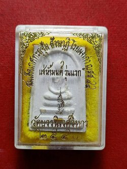 สมเด็จเกศทะลุซุ้ม สังฆาฏิ โรยผงเก่า ญสส. วัดบวรนิเวศวิหาร กทม.ปี 2540 พร้อมกล่อง (SKU-12467)