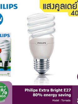 Philips Tornado หลอดประหยัดไฟ ทอร์นาโด เกลียว E27 ขนาด 15W