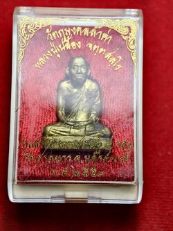 รูปหล่อปั้มหลวงปู่เปลื้อง วัดลาดยาว จ.นครสวรรค์ ปี 2553 พร้อมกล่อง (SKU-13628)