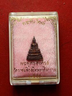 พระชัยวัฒน์พระพุทธอังคีรส วัดราชบพิธสถิตมหาสีมาราม กทม. ปี 2555 พร้อมกล่อง (SKU-07796)