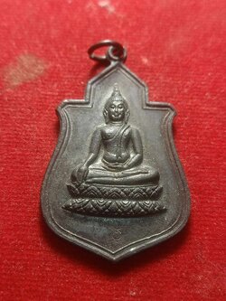 เหรียญวัดนางพญาหลัง ภปร. ปี12 จ.พิษณุโลก (SKU-04617)