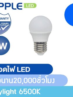 OPPLE หลอดไฟ LED 3W Daylight