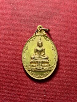 เหรียญหลวงพ่อวัดไร่ขิง วัดพระปฐมเจดีย์ จ.นครปฐม ปี 2516 (SKU-13382)