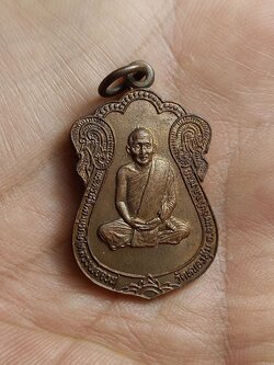 เหรียญหลวงพ่อจวน วัดหนองสุ่ม จ.สิงห์บุรี ที่ระลึกทุนมูลนิธิสุจิตตานุรักษ์ ปี 26(SKU-00420)