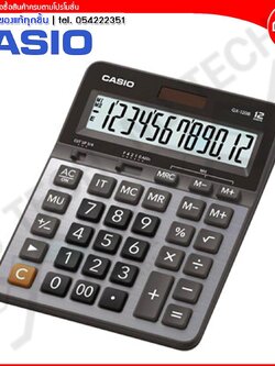 Casio เครื่องคิดเลข 12 หลัก รุ่น GX-120B ( ของแท้ 100% )