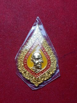 เหรียญบารมีธรรม(เหรียญใหญ่) หลวงตามหาบัว วัดป่าบ้านตาด จ.อุดรธานี (SKU-06737)