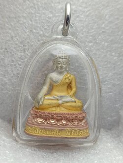 พระกริ่งเนื้อเงิน 3 กษัตริย์ พระเชียงแสน วัดพระพุทธบาท สระบุรี ปี 2545 (SKU-11517)