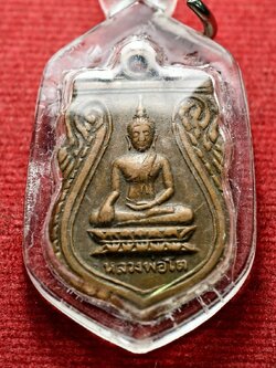 เหรียญหลวงพ่อโต ณ วัดสามกอ จ.อยุธยา ปี 2506 (SKU-13488)