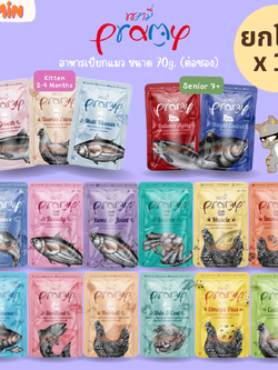 [12 ซอง] Pramy พรามี่ อาหารเปียกแมว สูตรลูกแมว แมวโต แมวสูงวัย ขนาด 70g.