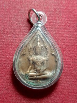 เหรียญที่ระลึกพระคุณพ่อ พระพุทธนฤมิตรังสฤษดิ์มงคลสมัย วัดทุ่งเศรษฐี กรุงเทพ (SKU-11380)