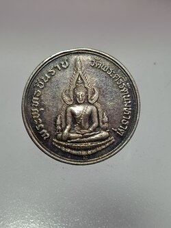 เหรียญพระพุทธชินราช หลังภปร รุ่นปฏิสังขรณ์ เนื้อเงิน ปี2534(SKU-00331)