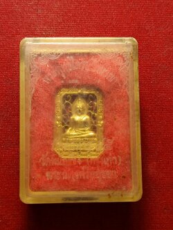 เหรียญฉลุ หลวงพ่อโต วัดพนัญเชิงวรวิหาร จ.อยุธยา ภัตตาหาร ปี 2545 พร้อมกล่อง (SKU-12662)