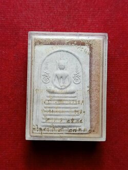 พระสมเด็จหลวงปู่คำคะนิง จุลมณี วัดถ้ำคูหาสวรรค์ จ.อุบลฯ ปี 2534 พร้อมกล่อง (SKU-08367)