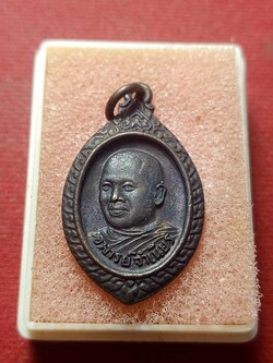 เหรียญมหาลาภค้าขาย อาจารย์จำเนียร วัดถ้ำเสือ จ.กระบี่ (SKU-04046)