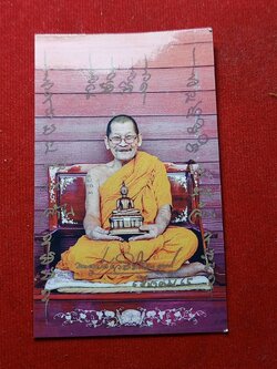 รูปหลวงปู่มหาศิลา 2*3.5 นิ้ว วัดโพธิ์ศรีสะอาด จ.กาฬสินธุ์ ผ่านพิธีการปลุกเสก (SKU-06353)