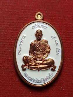 เหรียญหลวงพ่อสิงห์ รุ่นเจริญพร วัดเขาหวาย จ.ระยอง ปี 2563 (SKU-13059)