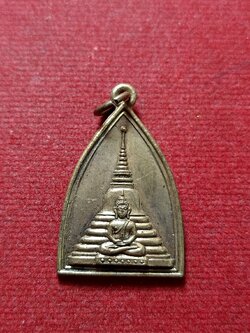 เหรียญวัดหน้าพระธาตุ จ.นครราชสีมา ปี 2510 (SKU-12801)