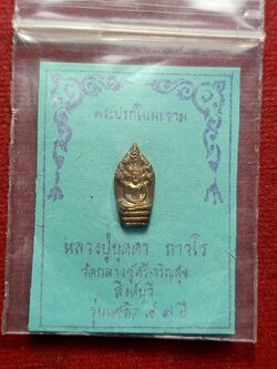 เหรียญปรกใบมะขาม หลวงปู่บุดดา รุ่นเซยิด 97 ปี วัดกลางชูศรีเจริญสุข จ.สิงห์บุรี (SKU-13049)