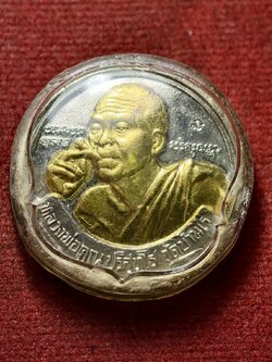 เหรียญหลวงพ่อคูณ วัดบ้านไร่ จ.นครราชสีมา วัดเจริญพรตสร้าง (SKU-13541)