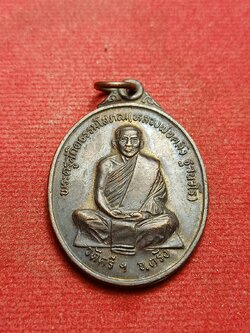 เหรียญหลวงพ่อคลิ้ง รุ่นชนะเลิศ วัดศรี จ.ตรัง ปี 2522 (SKU-10210)