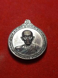 เหรียญขวัญถุง หลวงพ่อรวย วัดตะโก ตอกโค้ด ๙๖ ปี 60 วัดตะโก จ.อยุธยา (SKU-04171)