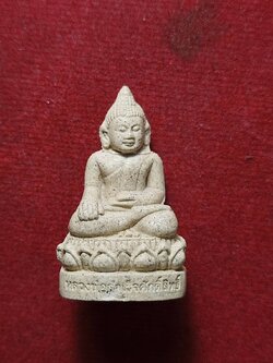 รูปหล่อเนื้อผง หลวงพ่อสำเร็จศักดิ์สิทธิ์ วัดหนองตาโล่ จ.สระบุรี (SKU-12608)