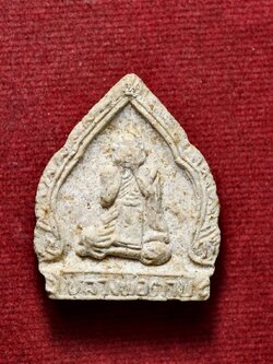 พระปิดตาเนื้อผง หลังพระประจำวัน หลวงพ่อตาบ วัดมะขามเรียง จ.สระบุรี (SKU-13514)