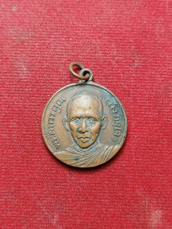 เหรียญพระศีลวรคุณ (สังกิจุโล) วัดเขาพระงาม จ.ลพบุรี ปี 2504 (SKU-09193)